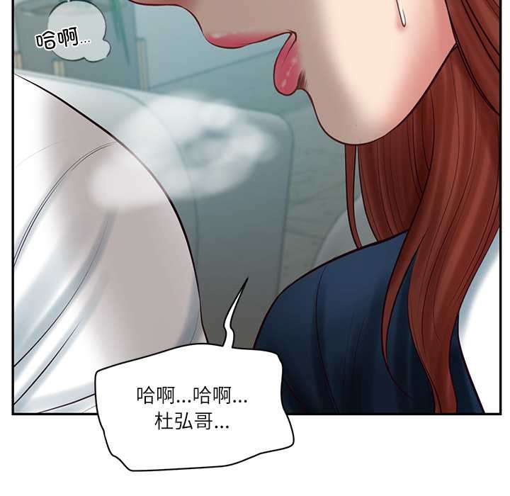 财阀家的女婿第63話
