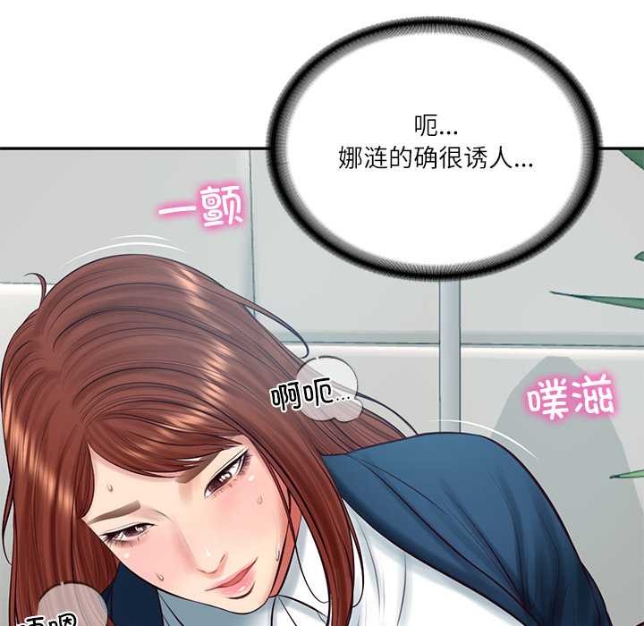 财阀家的女婿第63話