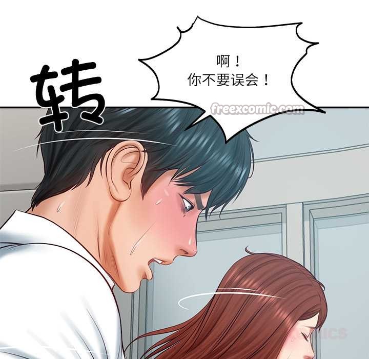 财阀家的女婿第63話