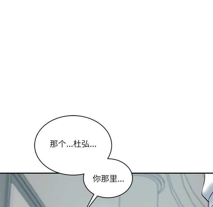 财阀家的女婿第63話