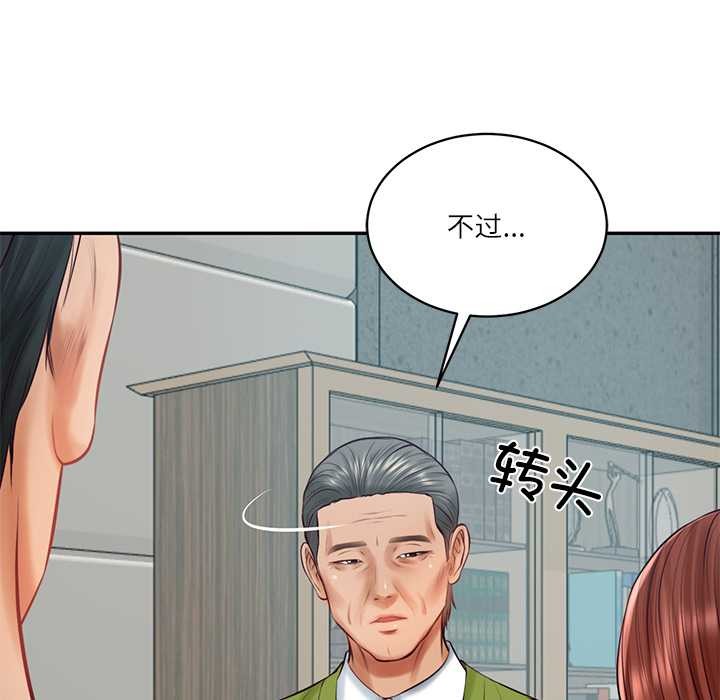 财阀家的女婿第63話