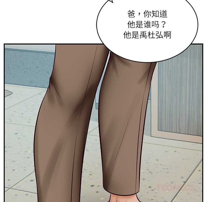 《财阀家的女婿》第63话