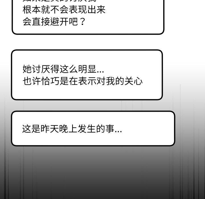 匿名圈套第8話