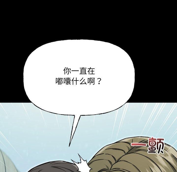匿名圈套第8話