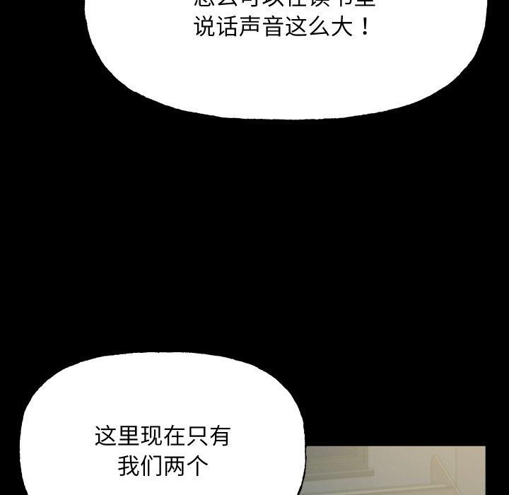 匿名圈套第8話