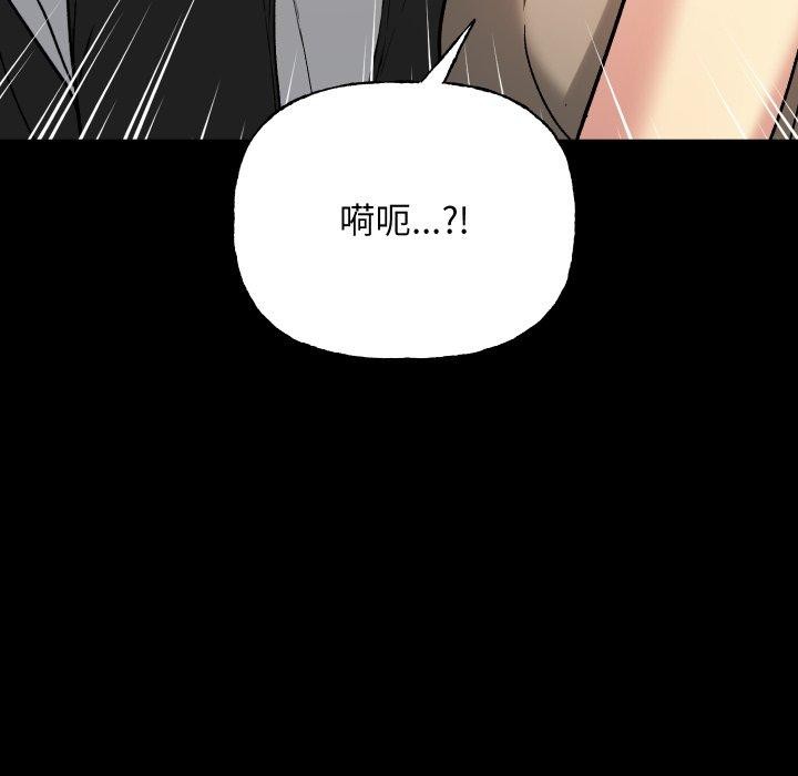 匿名圈套第8話