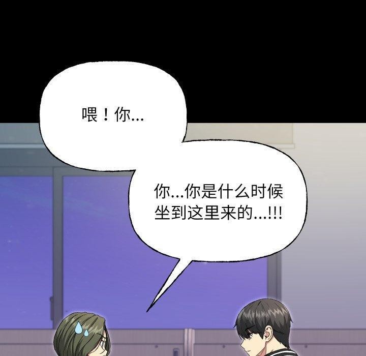 匿名圈套第8話