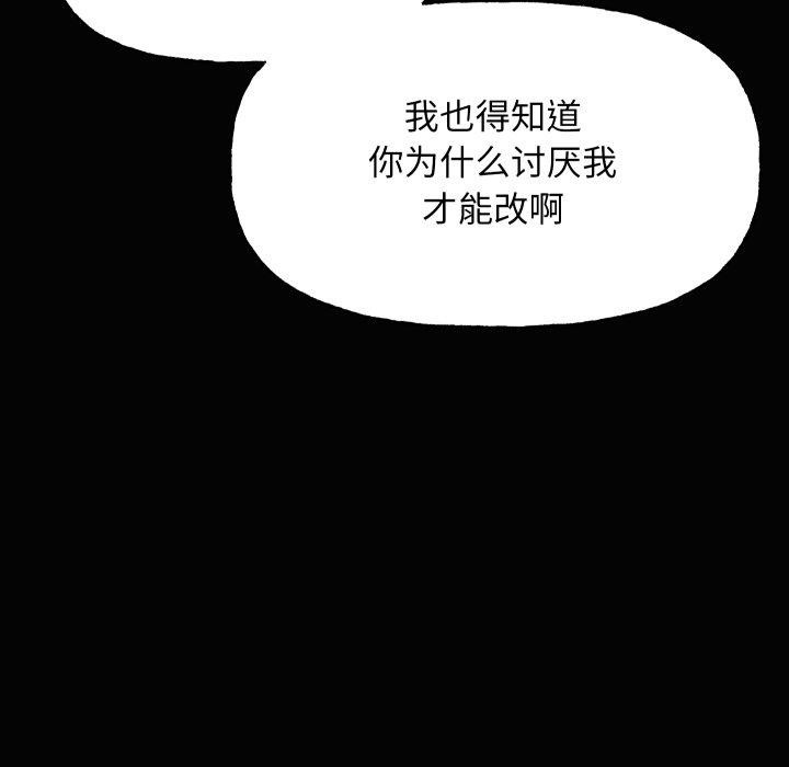 匿名圈套第8話