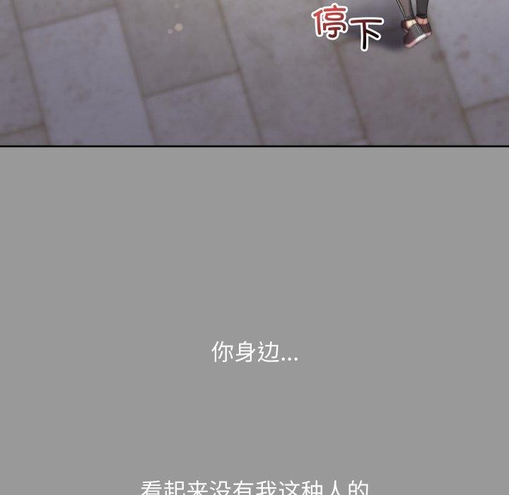 匿名圈套第8話