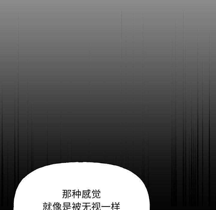 匿名圈套第8話