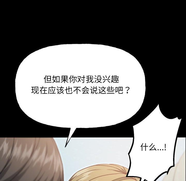 匿名圈套第8話