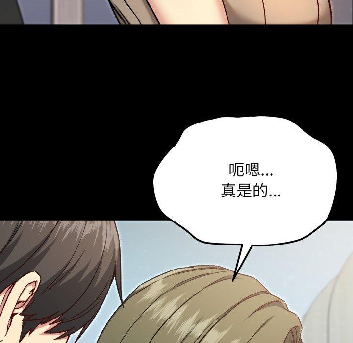 匿名圈套第8話