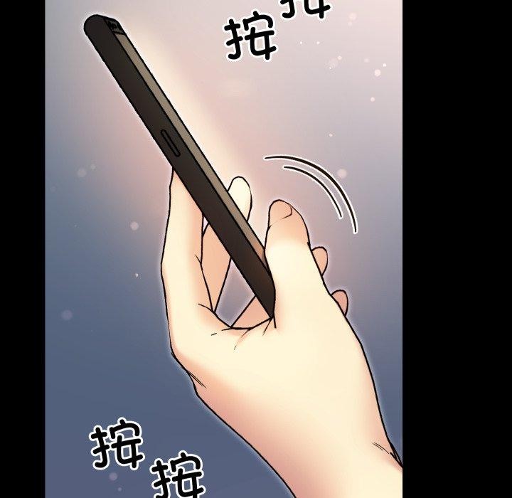 匿名圈套第8話