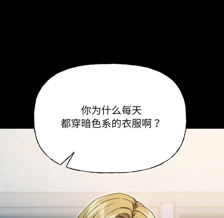 匿名圈套第8話