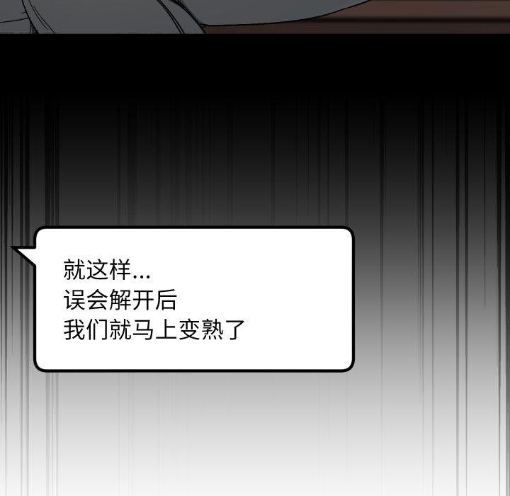 匿名圈套第8話