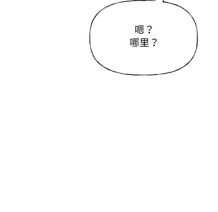 匿名圈套第8話