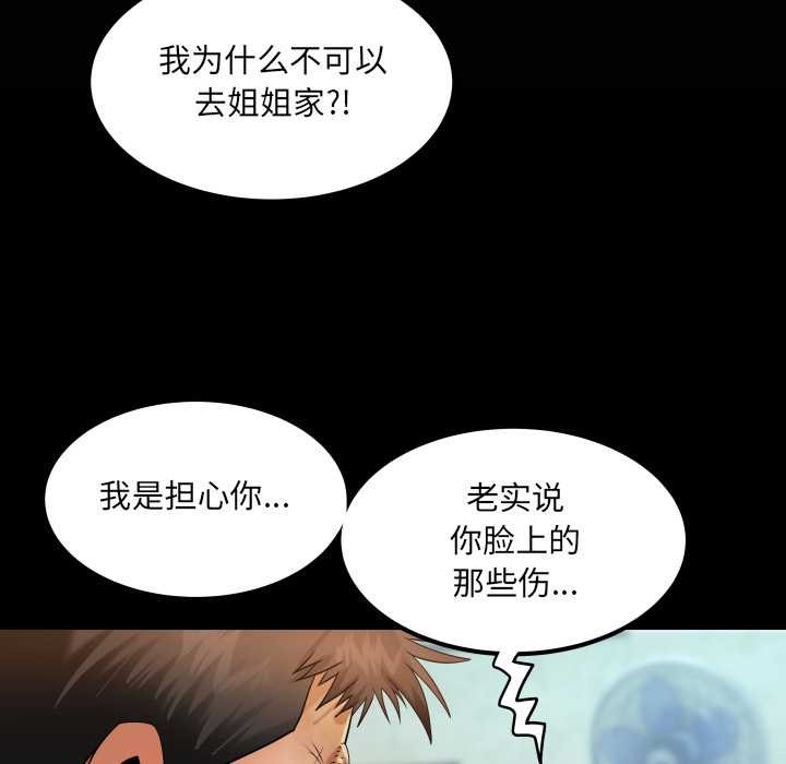 房间裏的心跳第17話