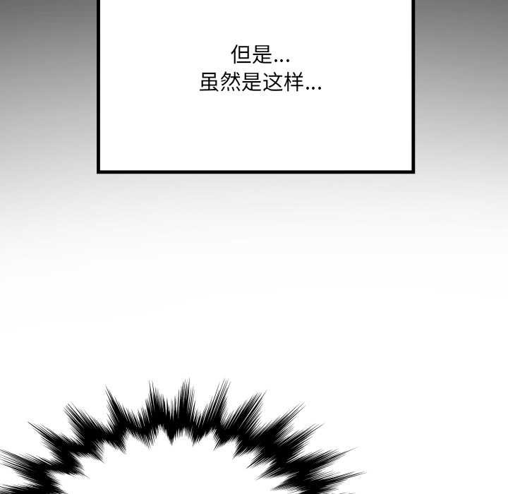 房间裏的心跳第17話