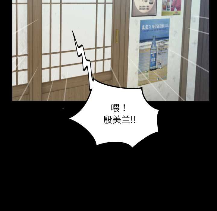 房间裏的心跳第17話