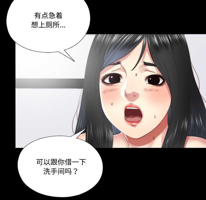 隐秘的同居第19話