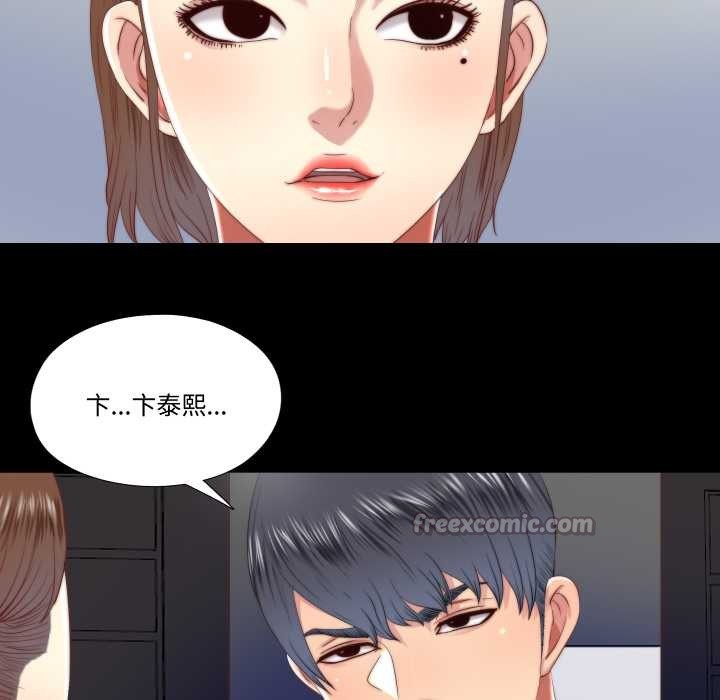 隐秘的同居第19話