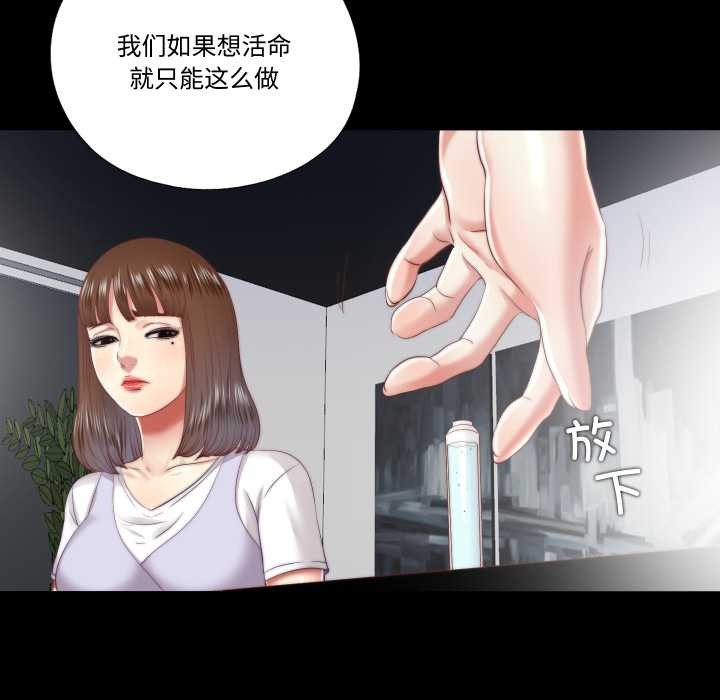 隐秘的同居第19話