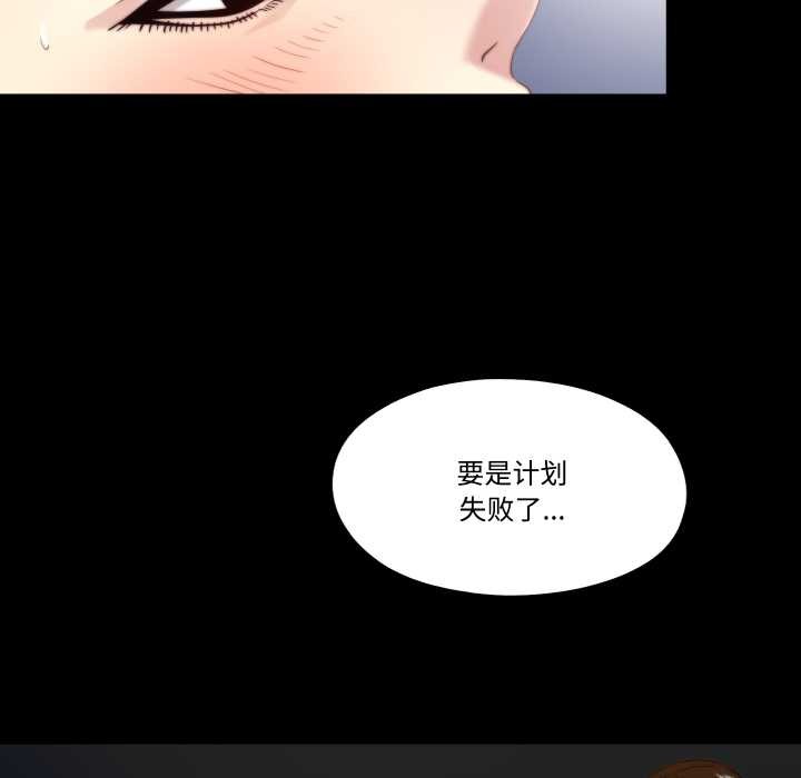 隐秘的同居第19話