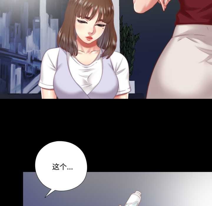 隐秘的同居第19話