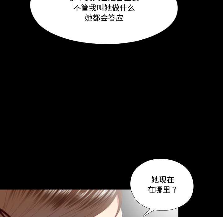 隐秘的同居第19話