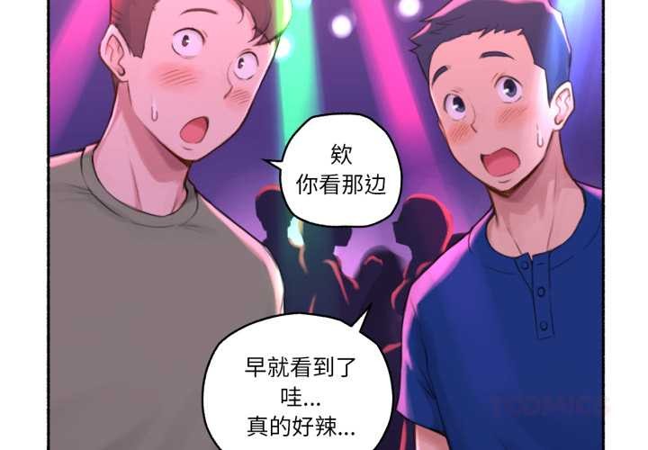 难以置信的故事！第26話