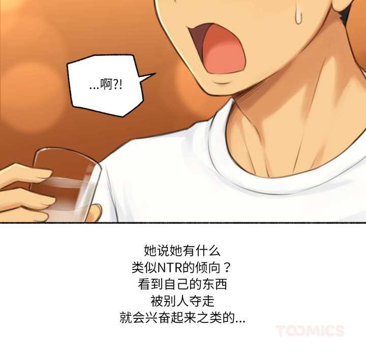 難以置信的故事!第26話