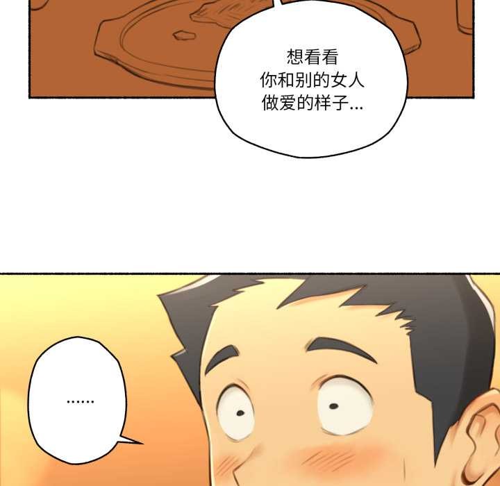 难以置信的故事！第26話
