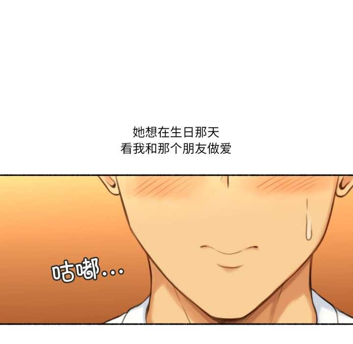 難以置信的故事!第26話