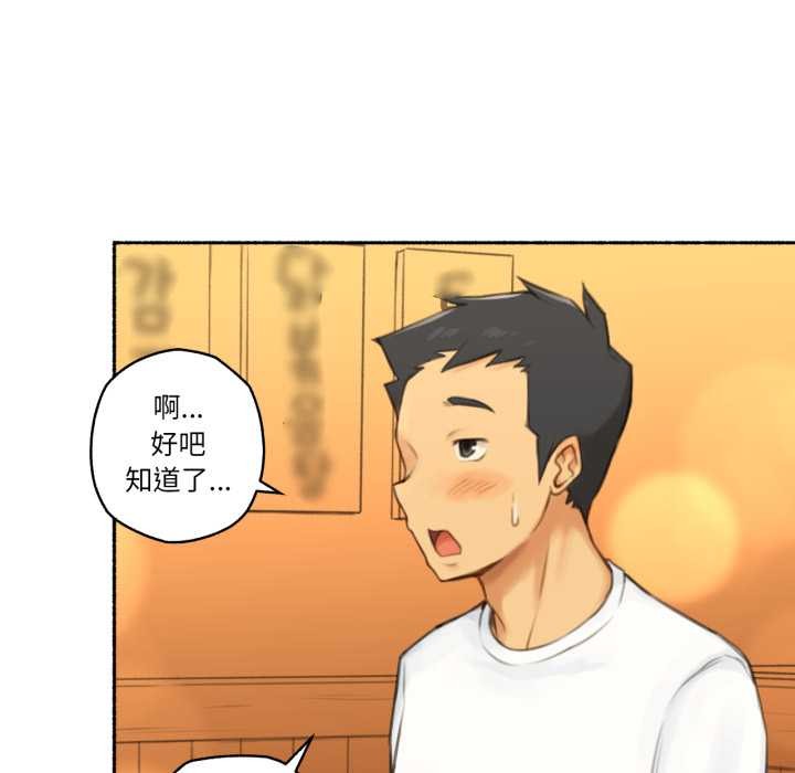 难以置信的故事！第26話