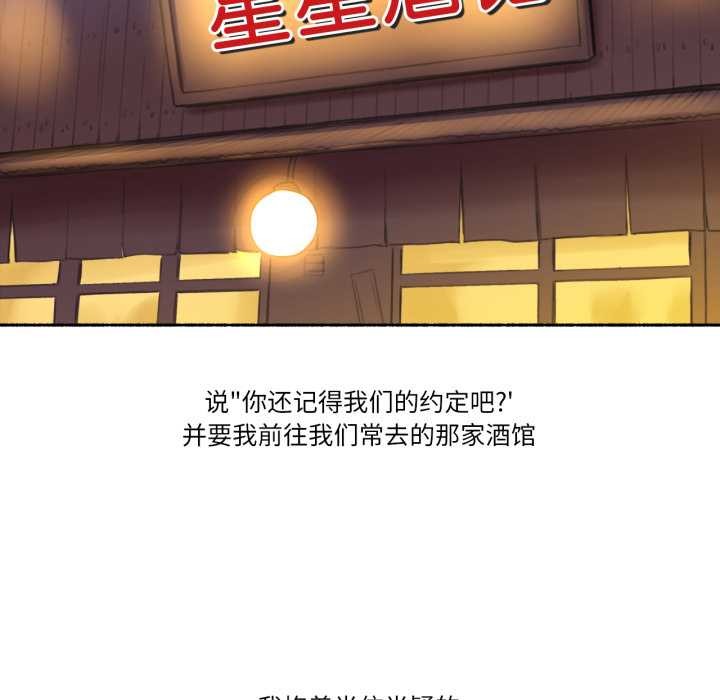 难以置信的故事！第26話