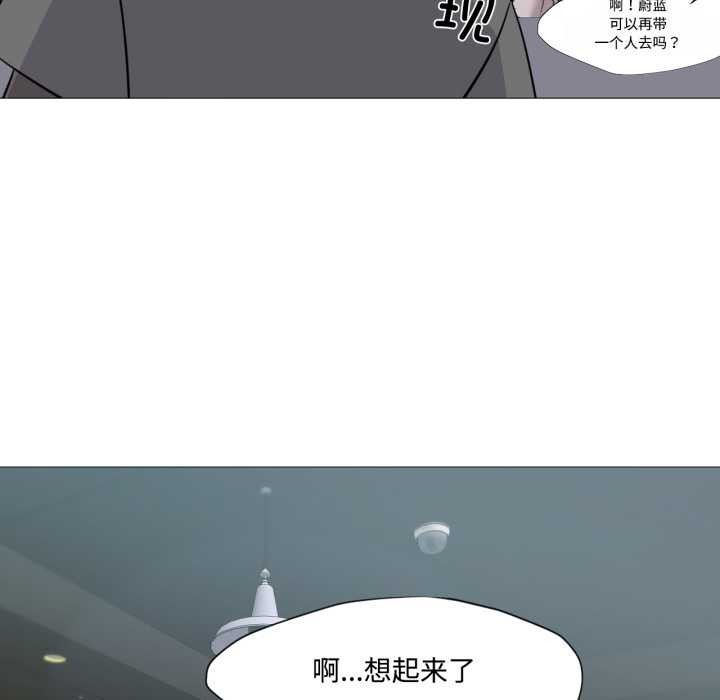 换身恋人第29話