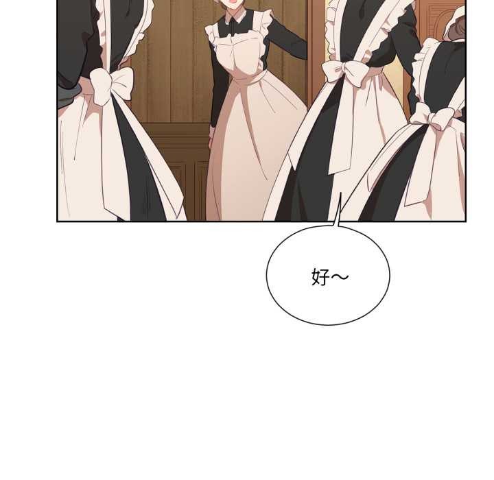 吉賽兒之血第34話