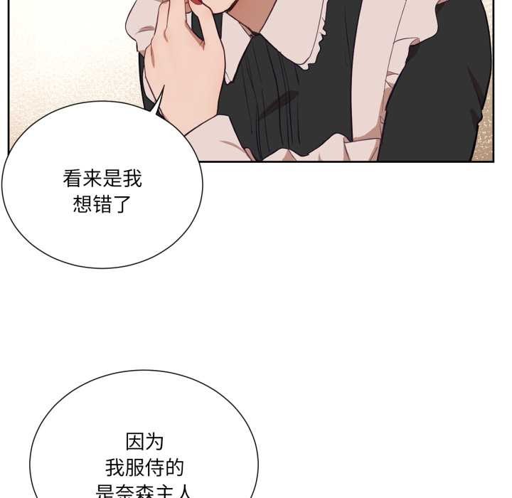 吉赛儿之血第34話
