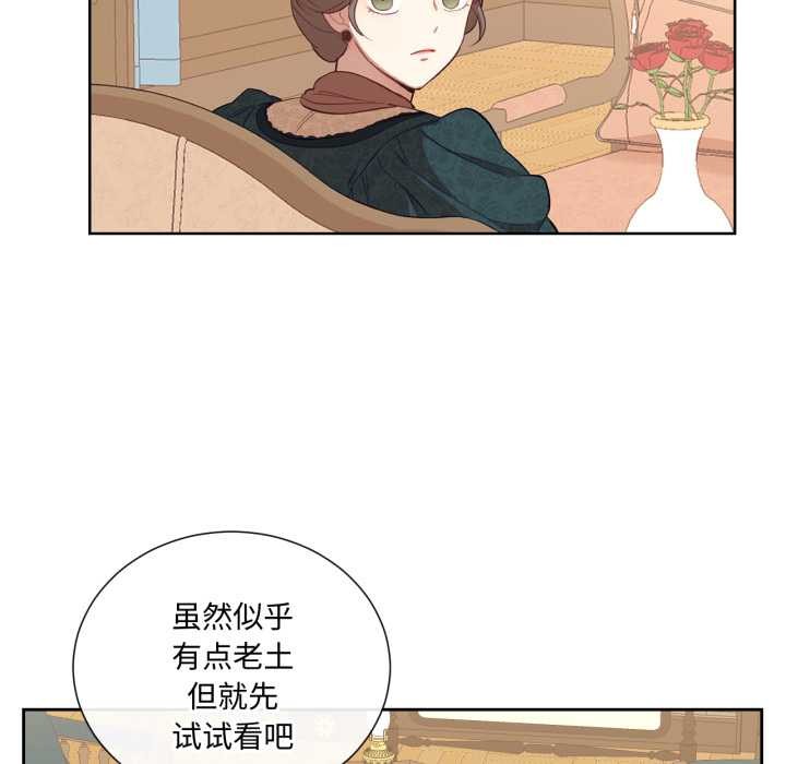 吉赛儿之血第34話