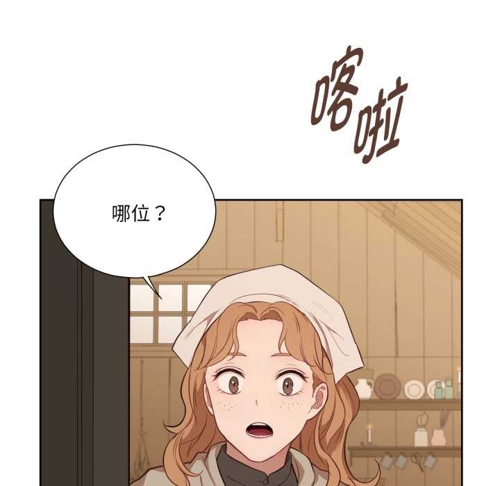 吉赛儿之血第34話