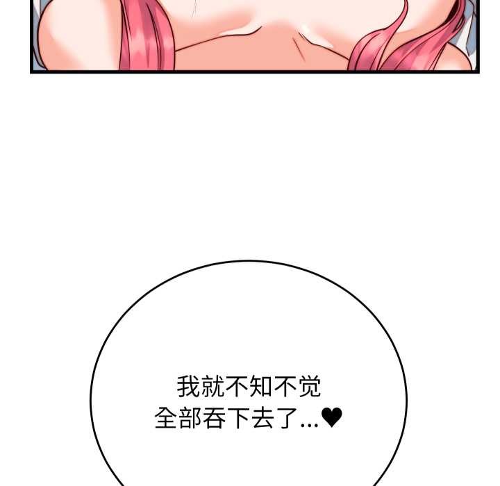 少爷的替身第35話