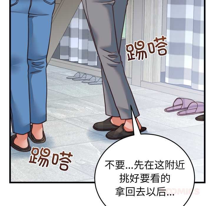 少爺的替身第35話