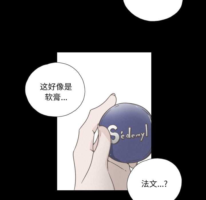 纯洁之罪第37話