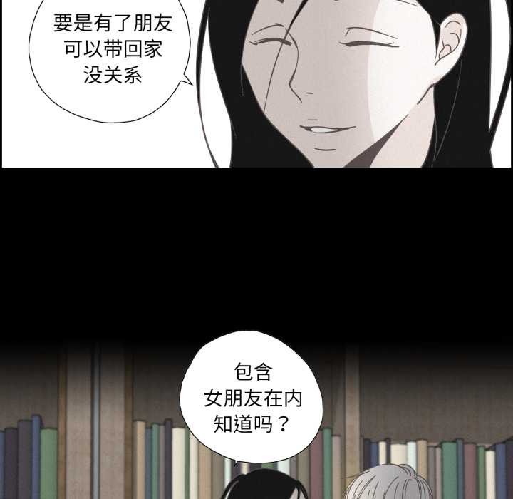 纯洁之罪第37話