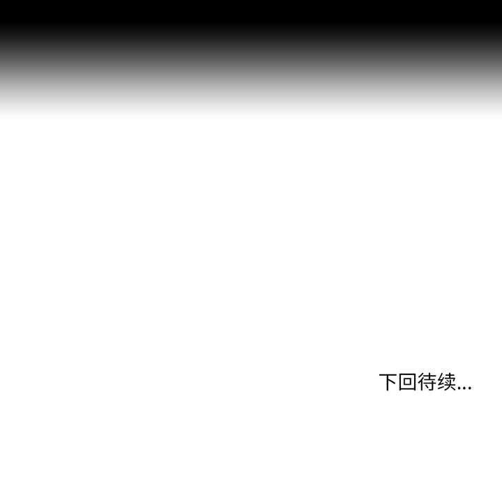 纯洁之罪第37話