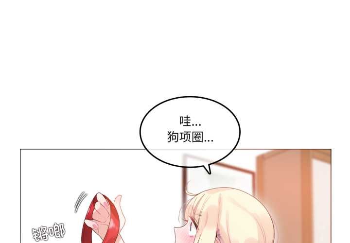 《无与伦比的日常》第38话