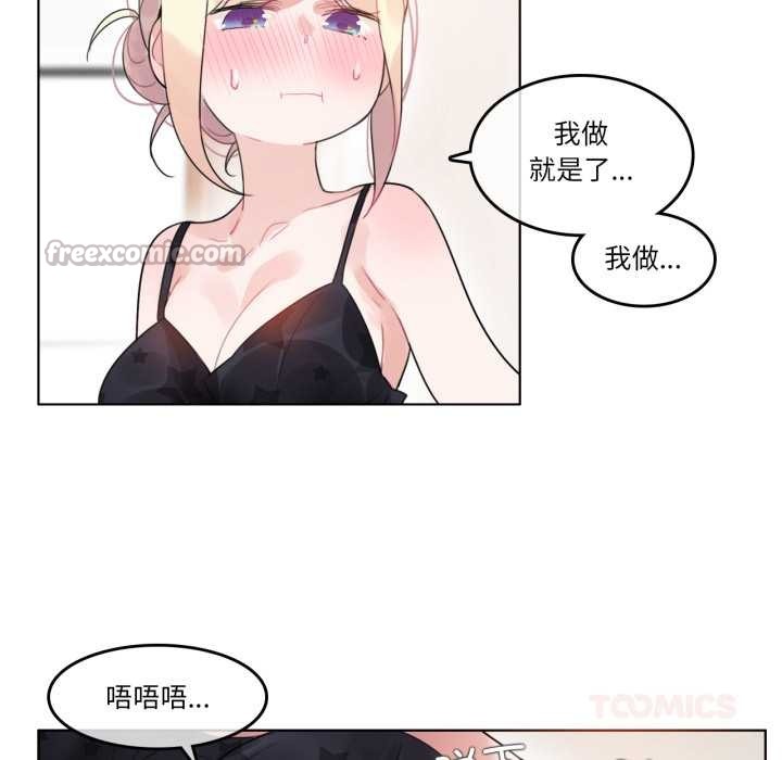 无与伦比的日常第38話