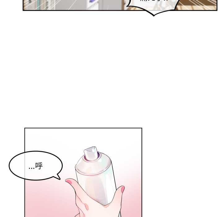 无与伦比的日常第38話