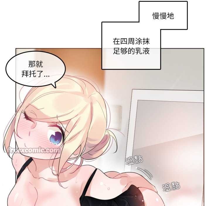 无与伦比的日常第38話