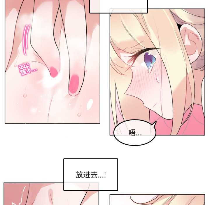 无与伦比的日常第38話